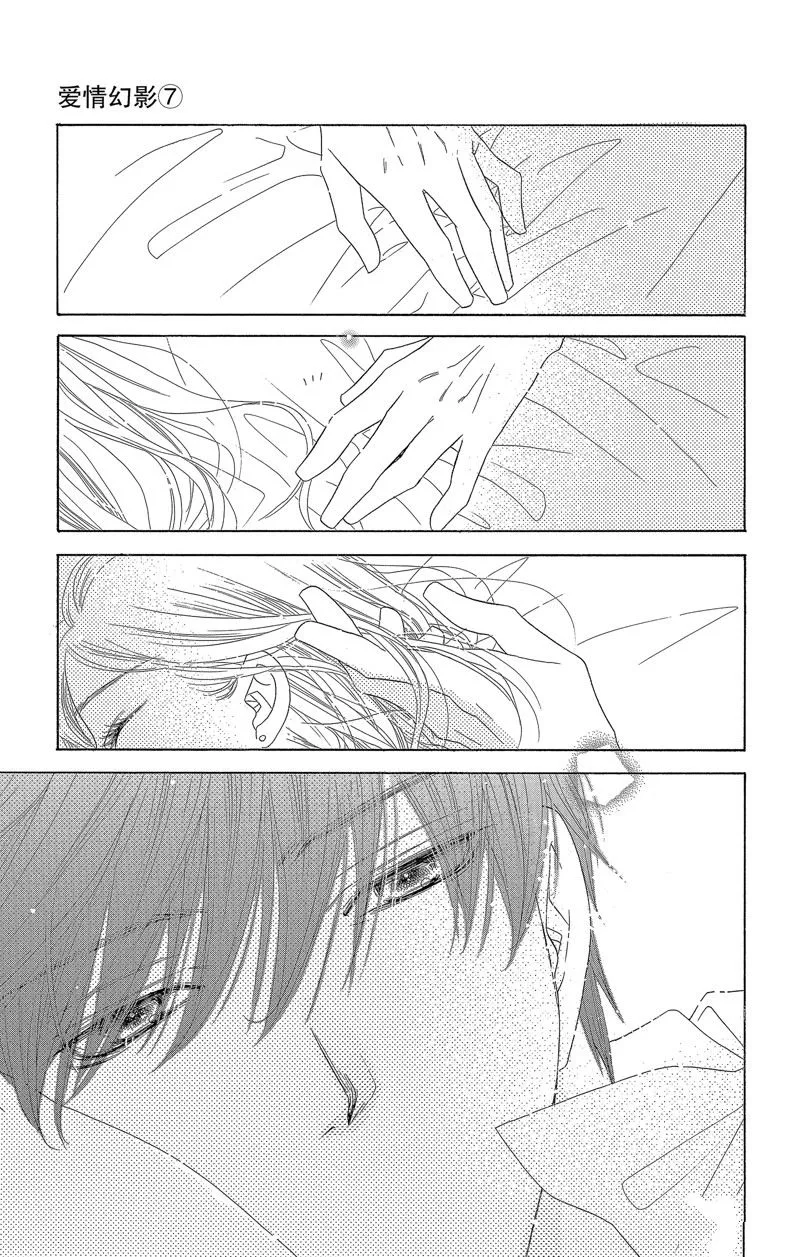 第36话 第3页