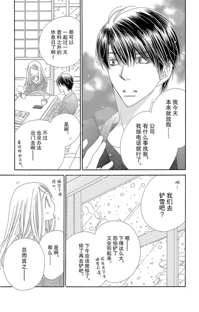 第36话 第7页