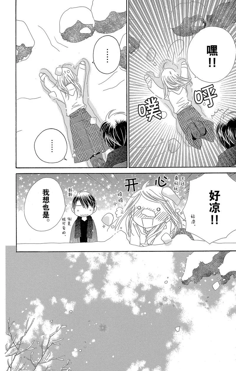 第36话 第14页