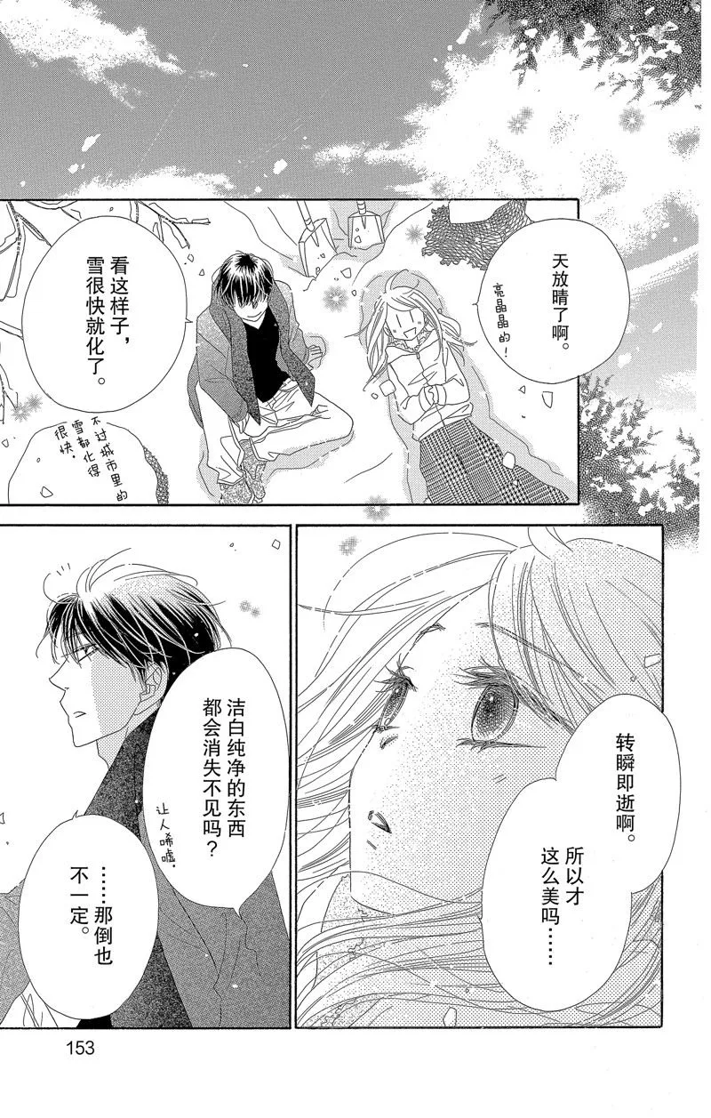 第36话 第15页