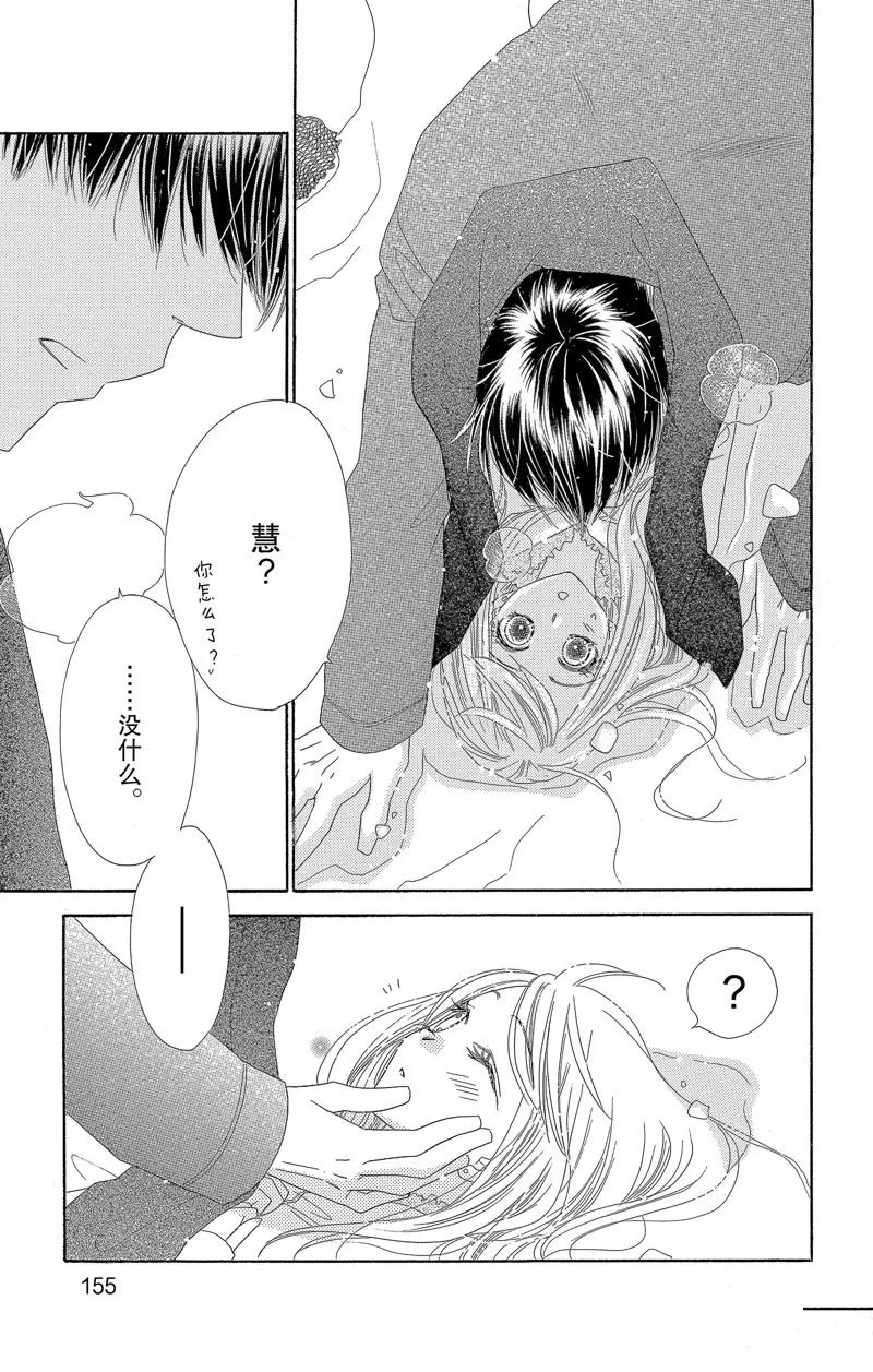 第36话 第17页