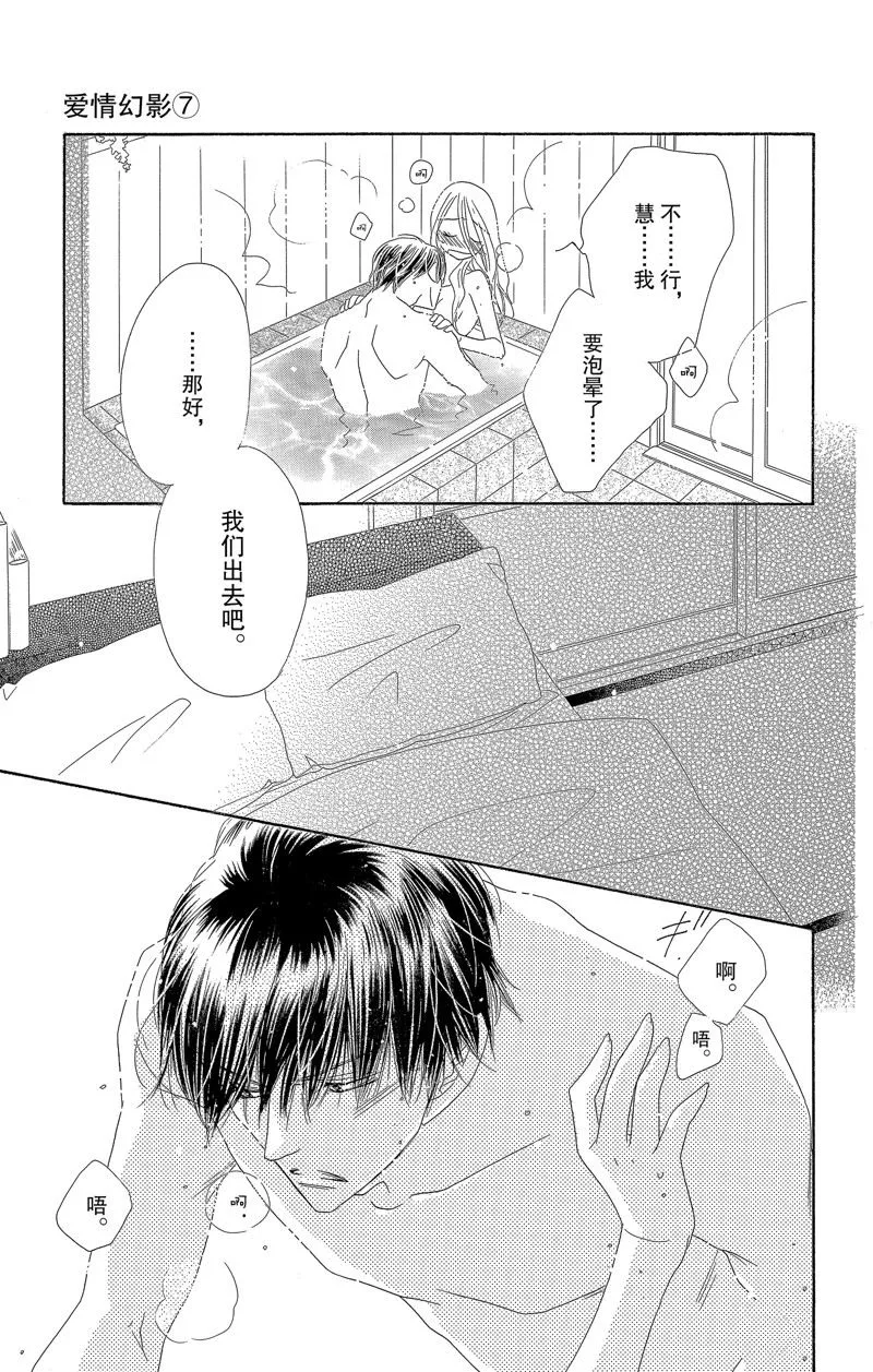 第36话 第21页