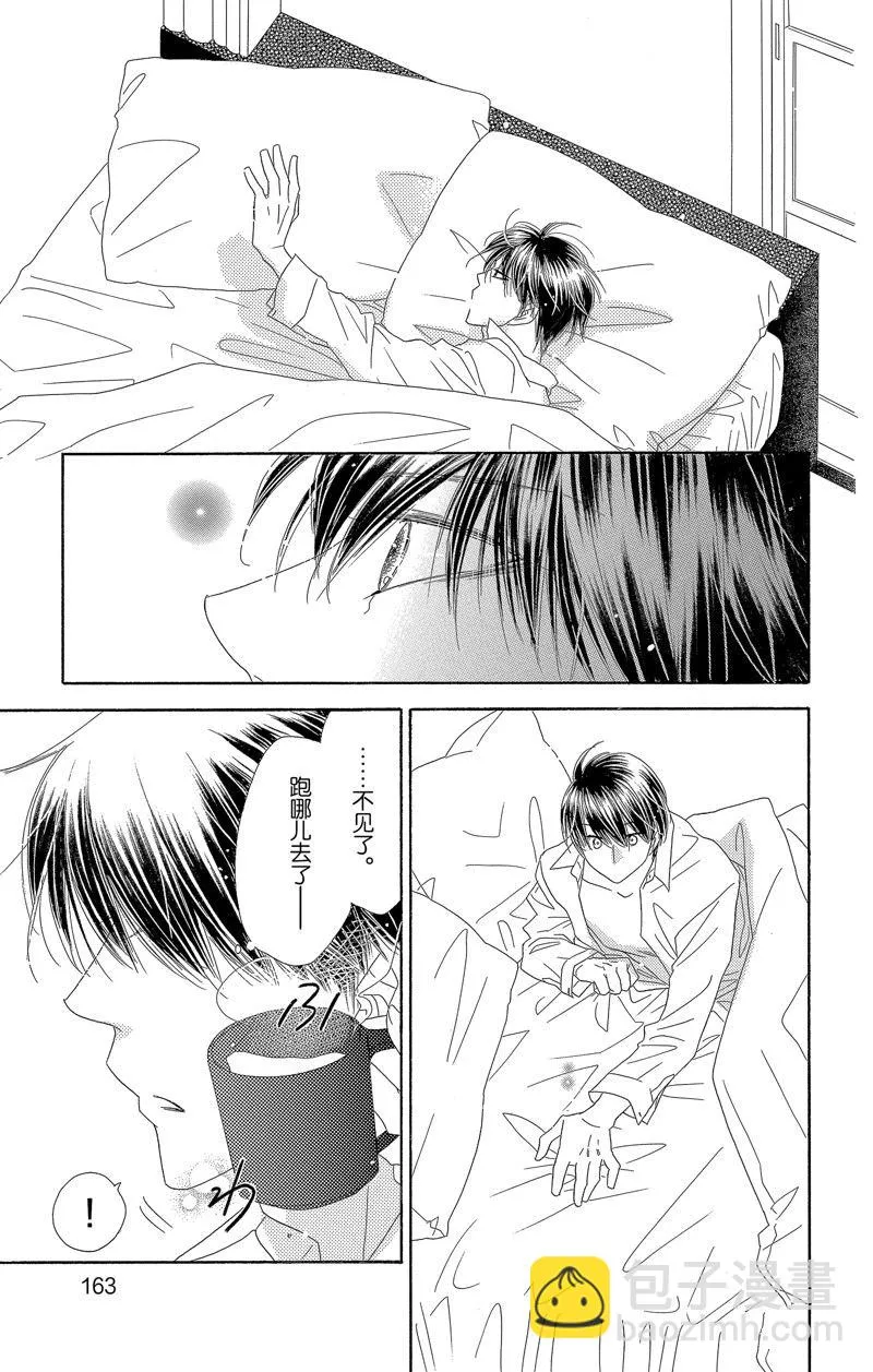 第36话 第25页