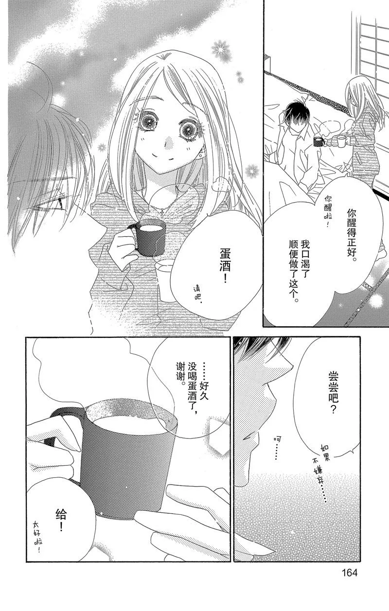 第36话 第26页