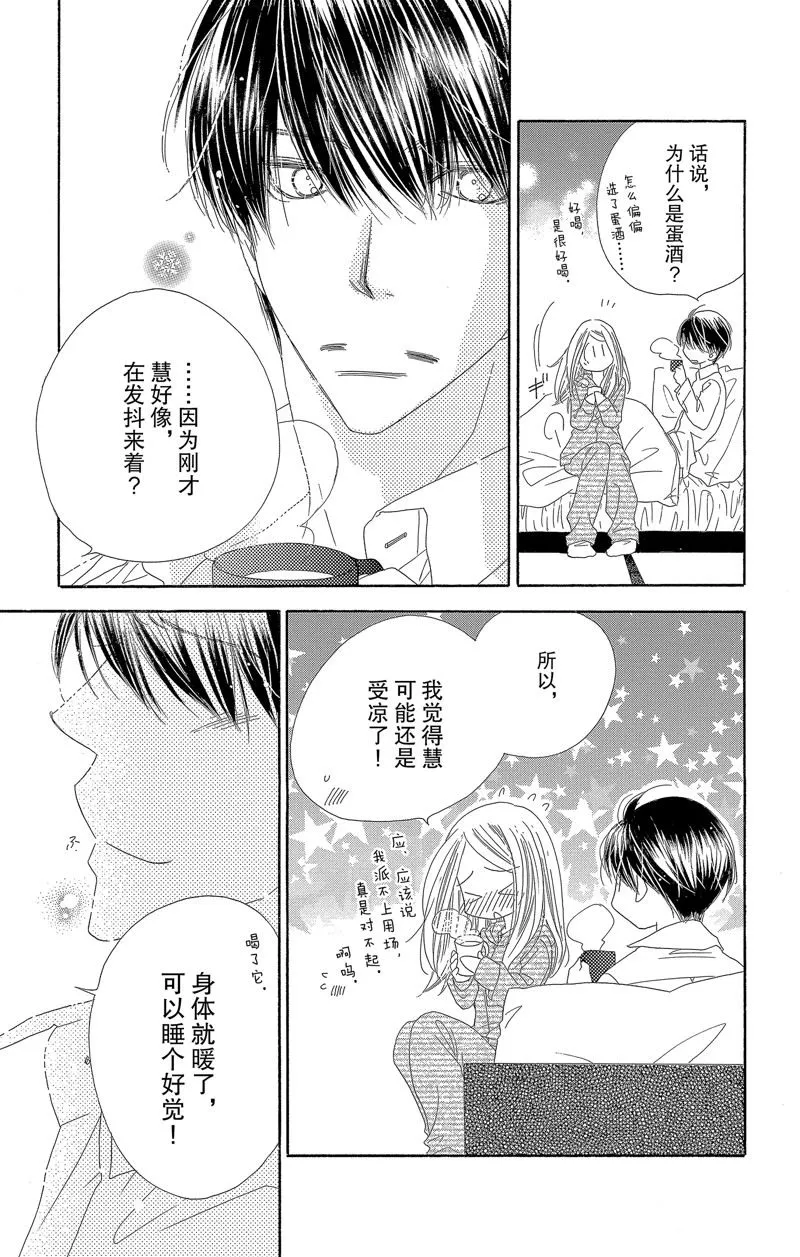 第36话 第27页