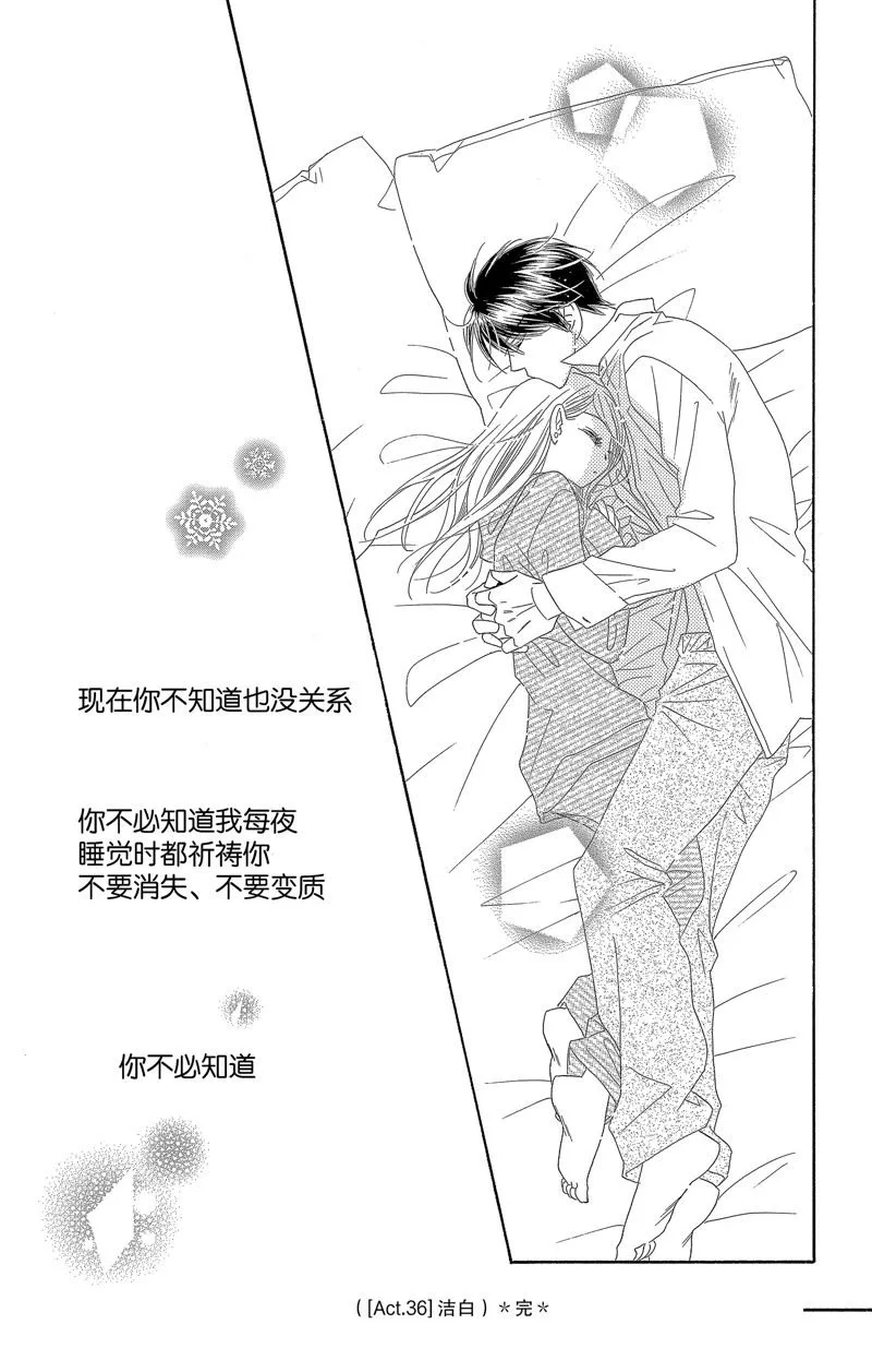 第36话 第31页