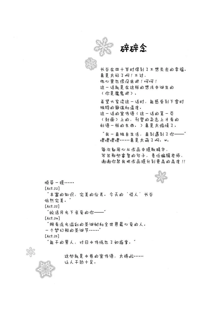 第36话 第32页