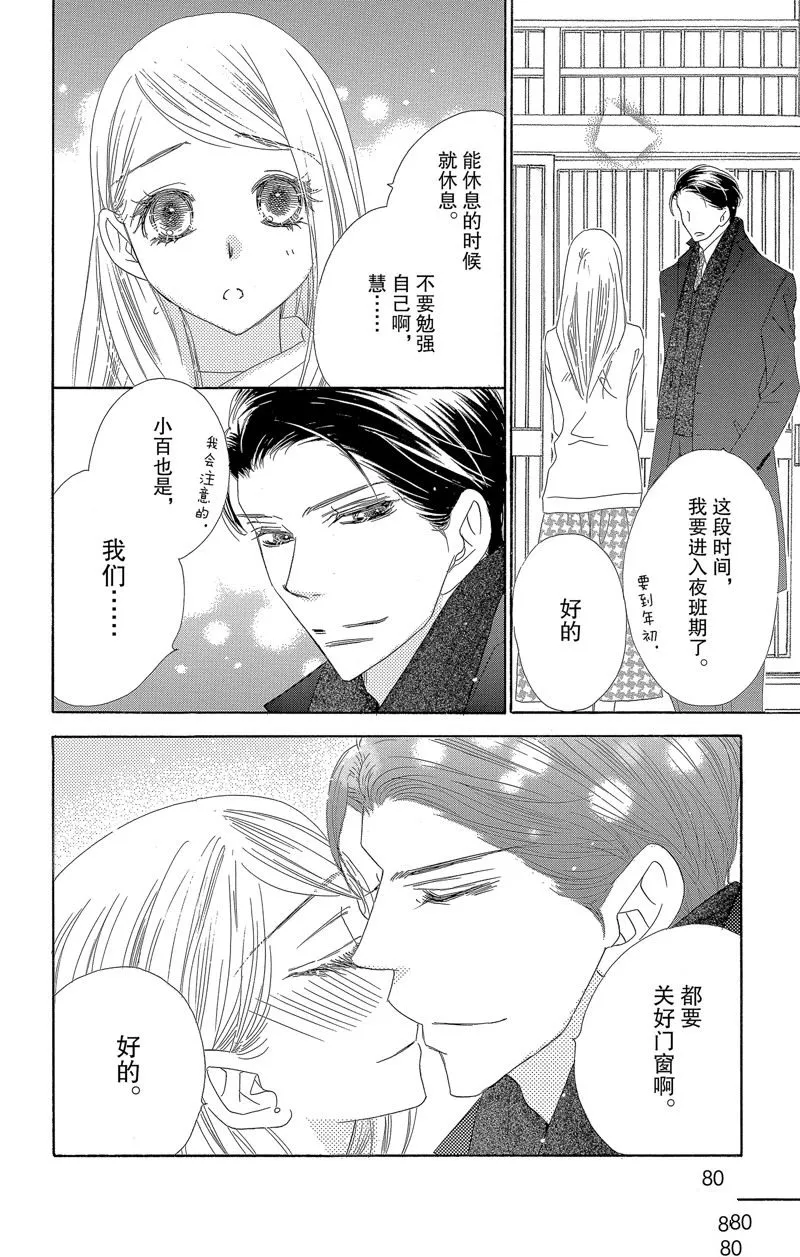 第34话 第4页
