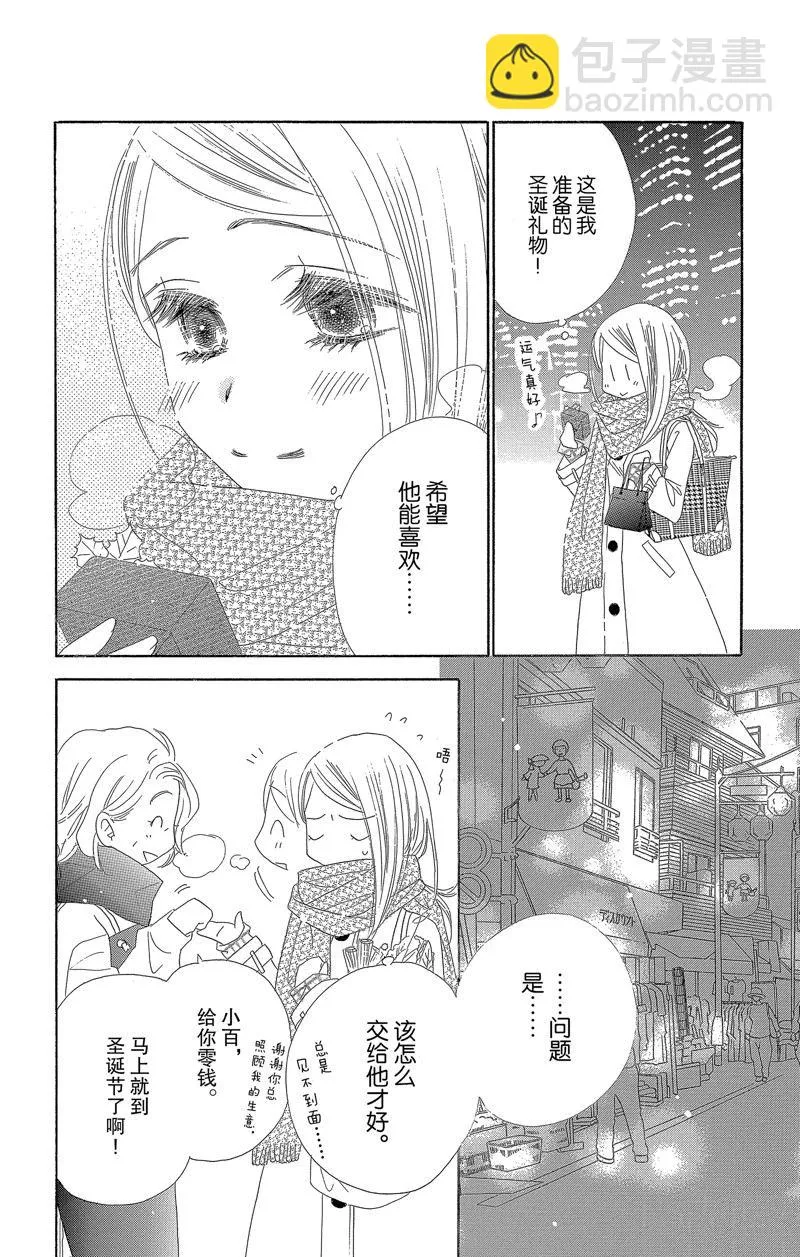 第34话 第10页