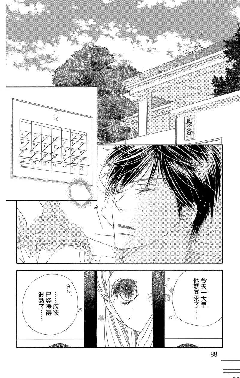 第34话 第12页