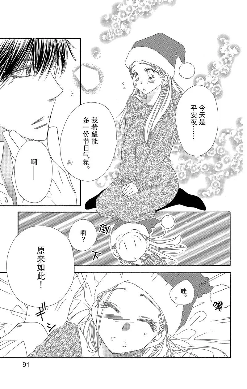 第34话 第15页
