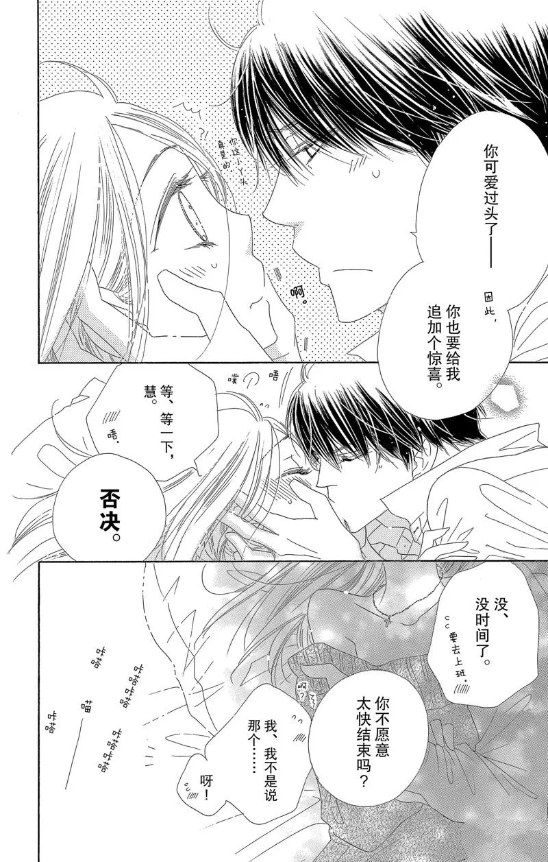 第34话 第24页