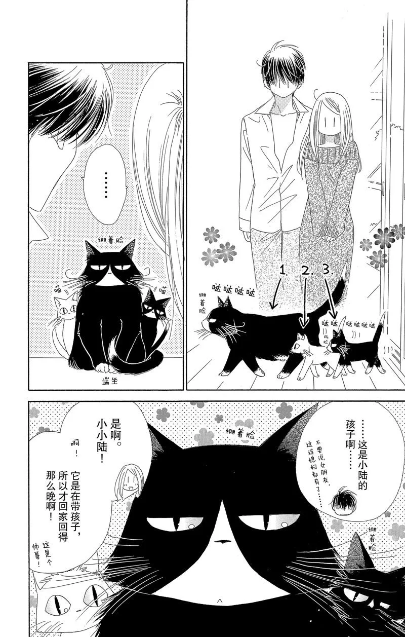 第34话 第26页