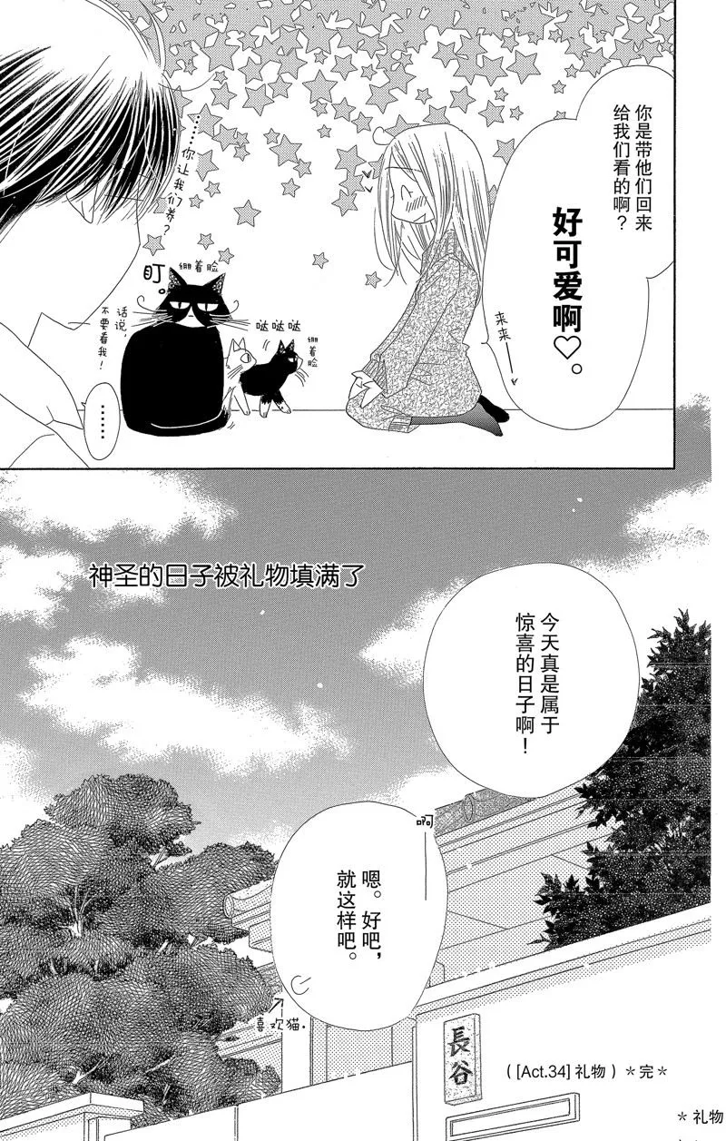第34话 第27页
