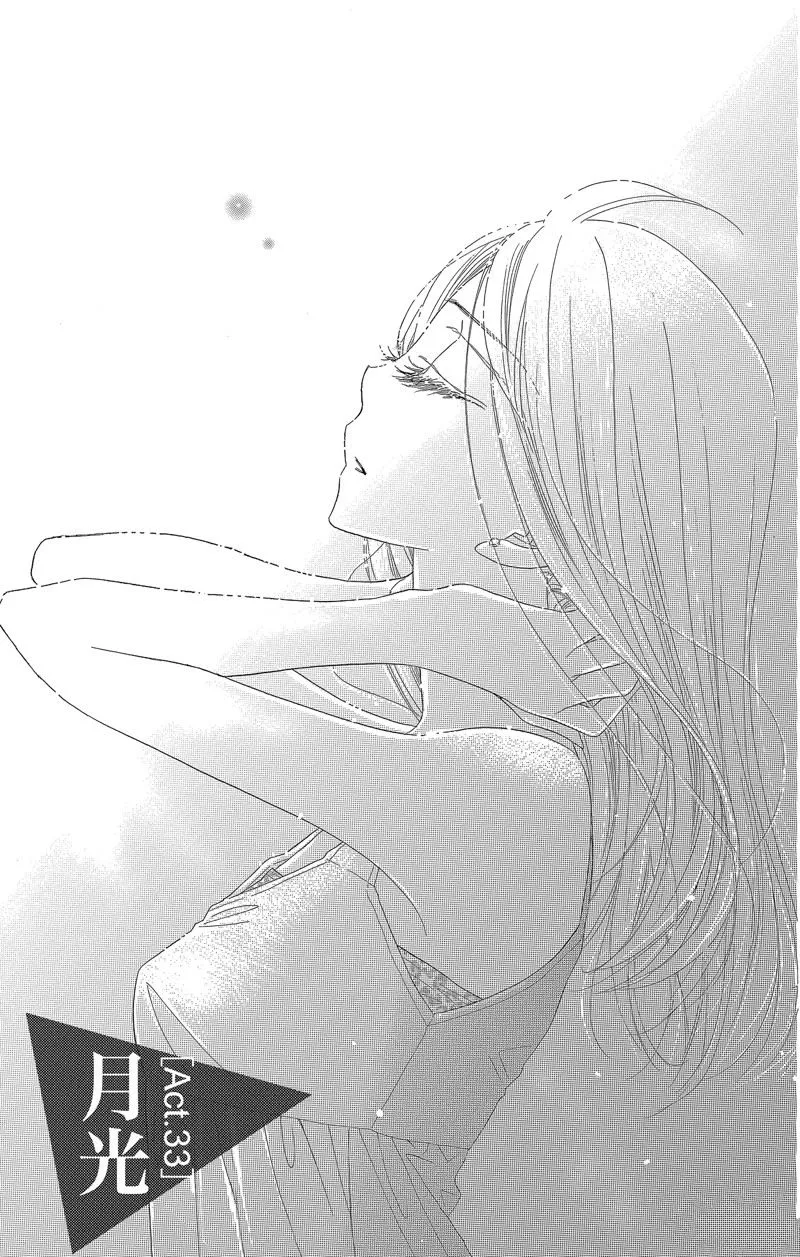 第33话 第1页