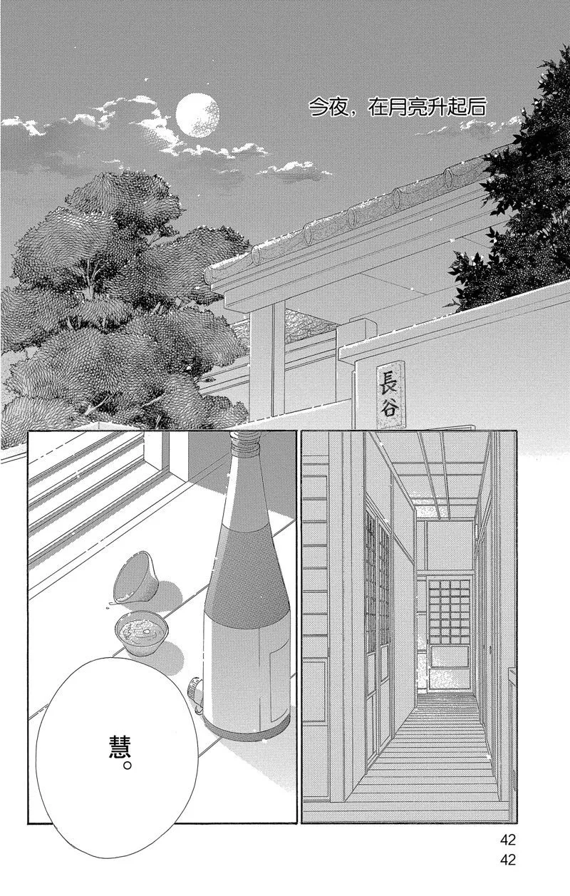 第33话 第2页