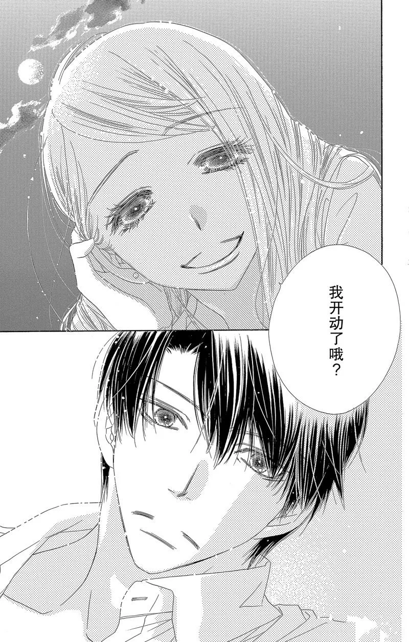 第33话 第3页
