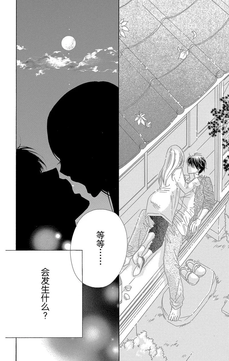 第33话 第4页