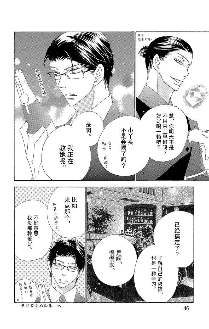 第33话 第6页