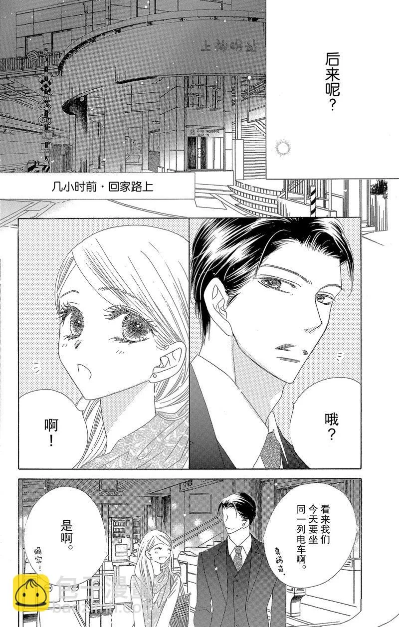 第33话 第8页