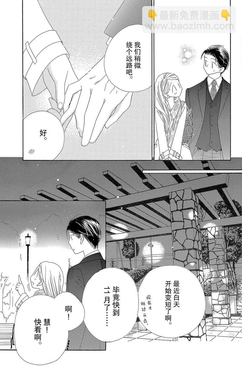 第33话 第9页