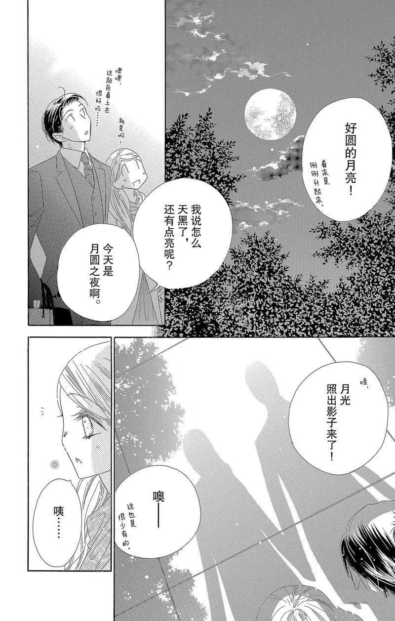 第33话 第10页