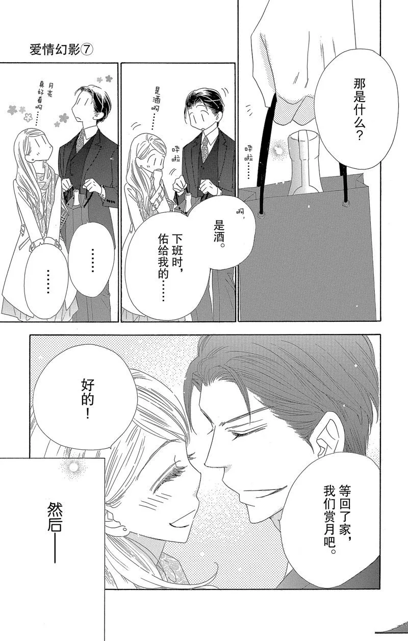 第33话 第11页