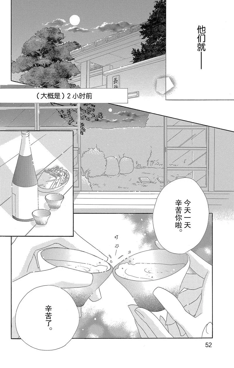 第33话 第12页