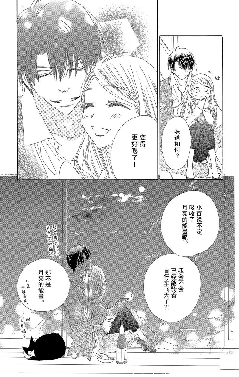 第33话 第15页