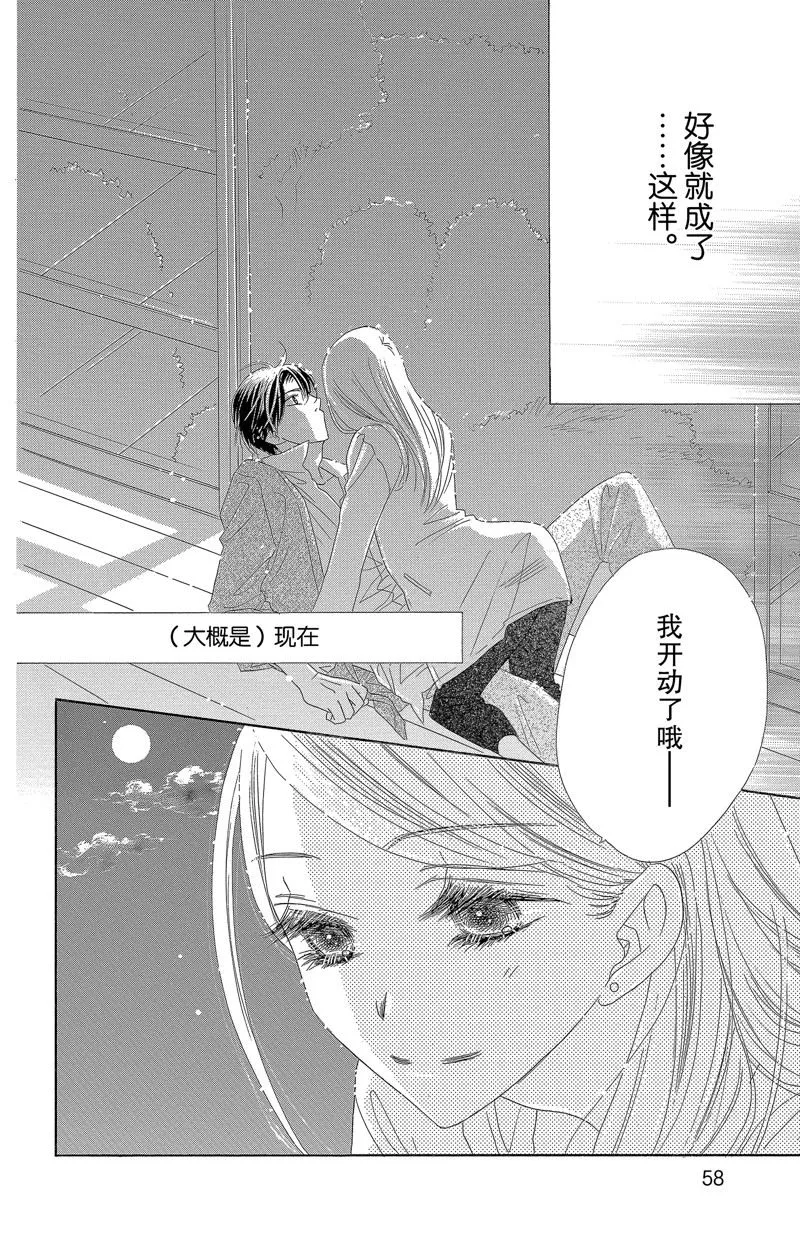 第33话 第18页