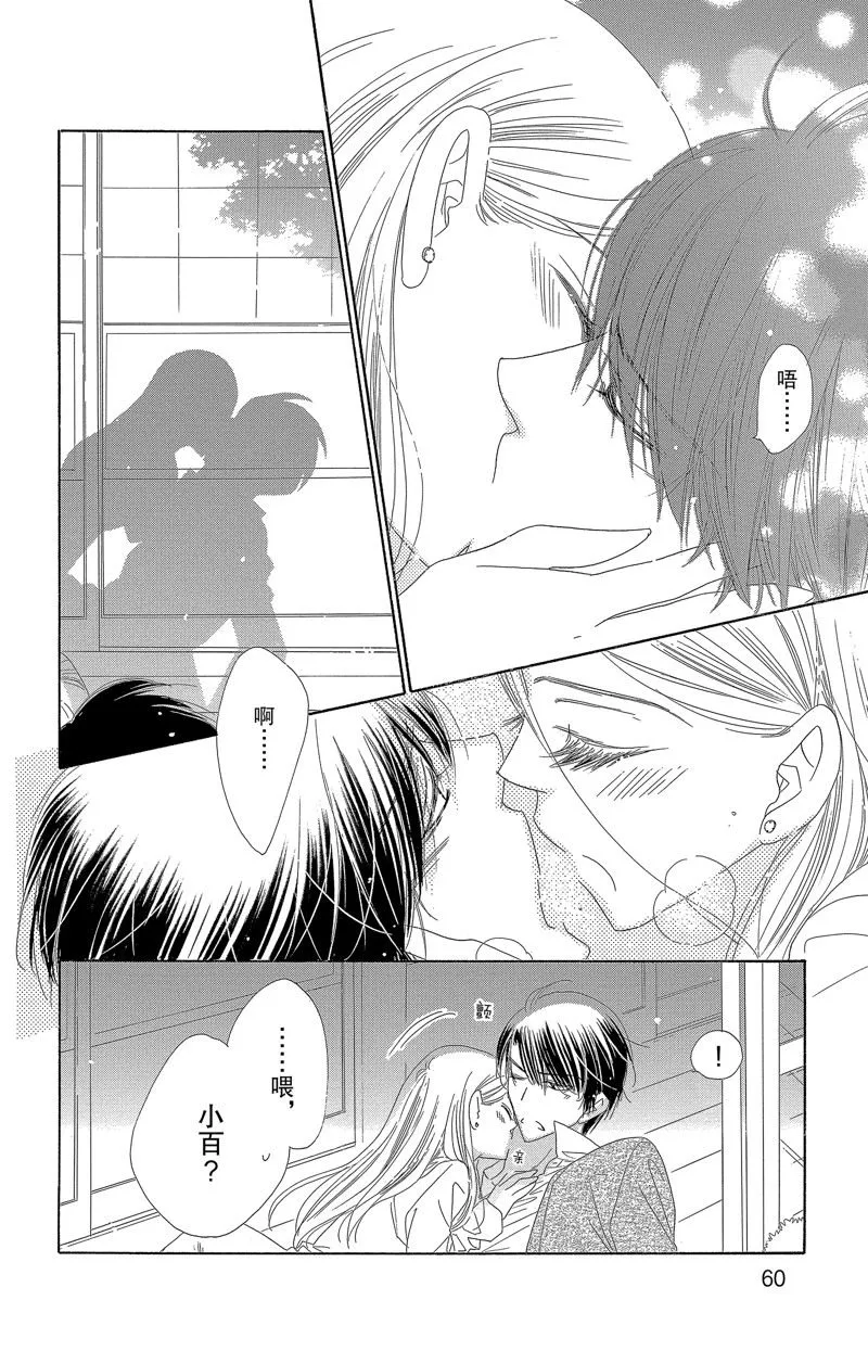 第33话 第20页