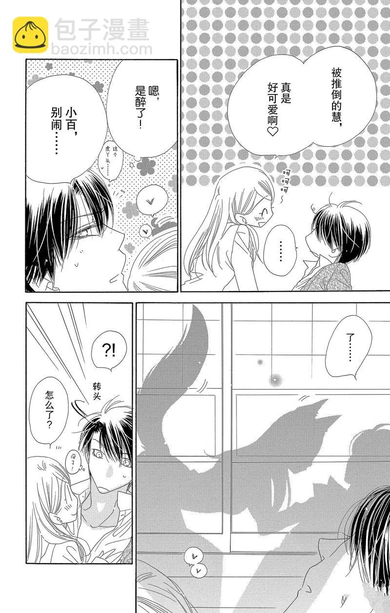 第33话 第22页