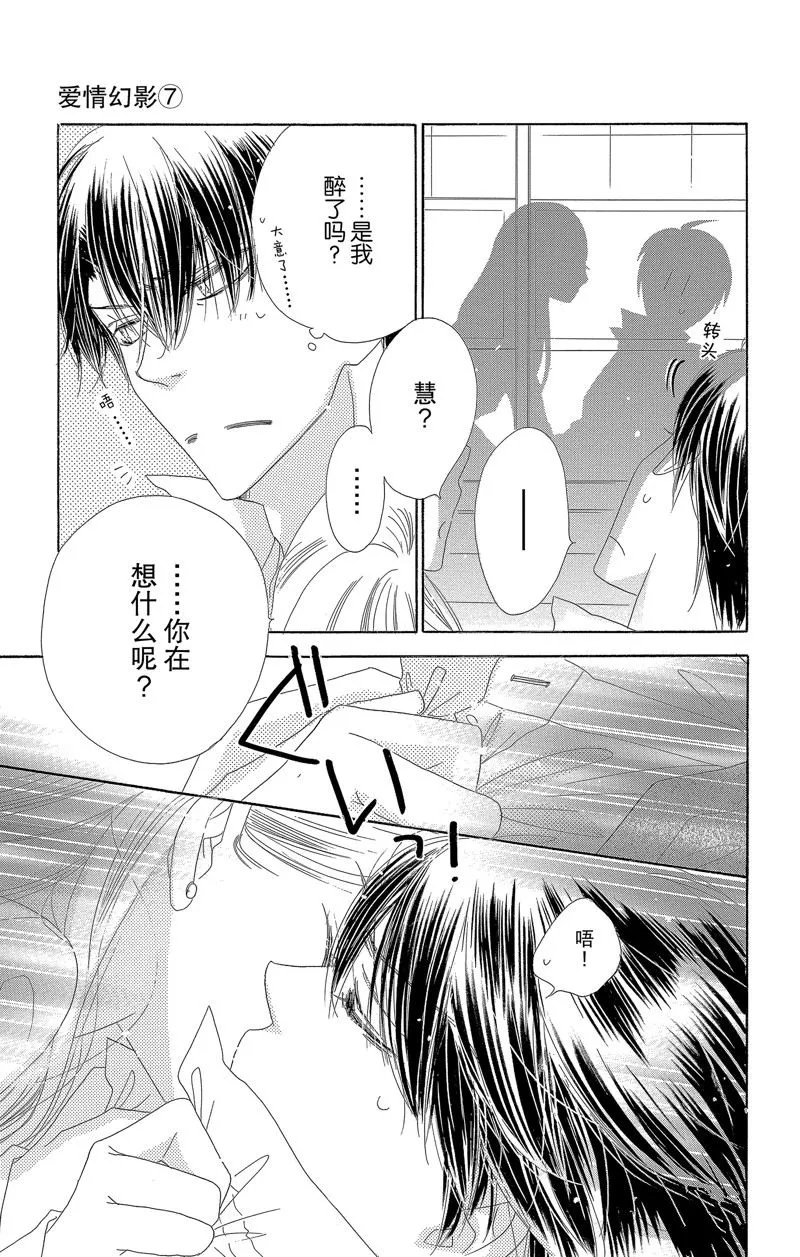 第33话 第23页