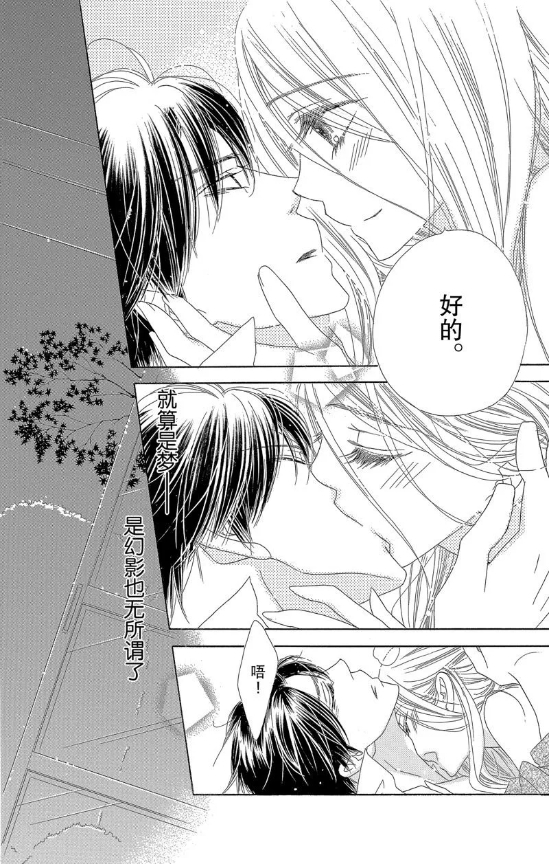 第33话 第26页