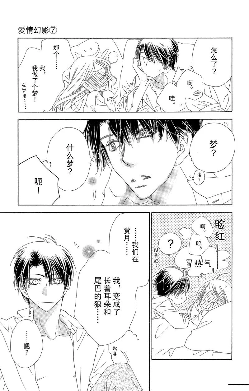 第33话 第31页