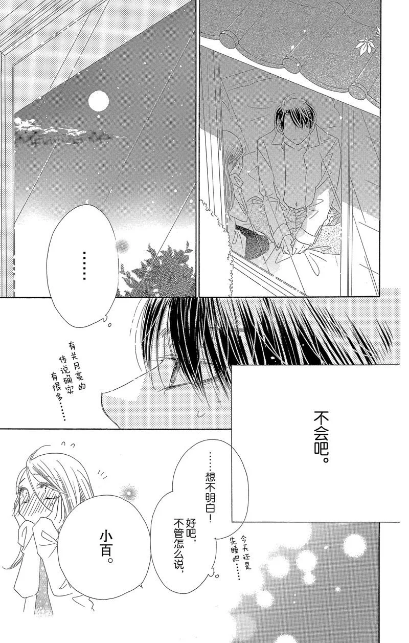 第33话 第33页