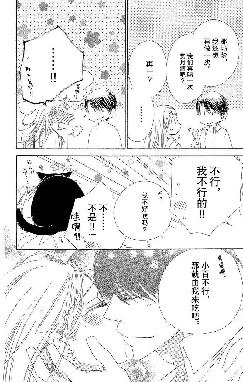 第33话 第34页