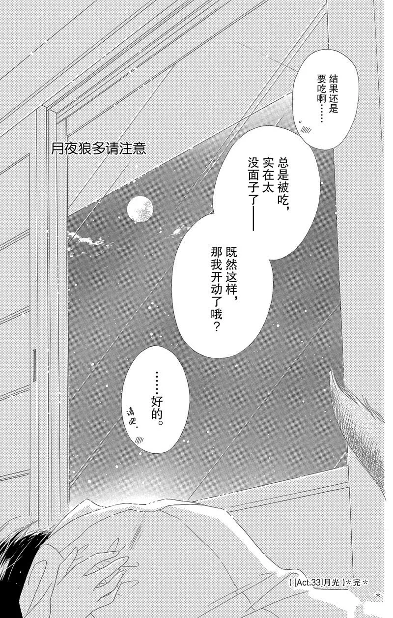 第33话 第35页