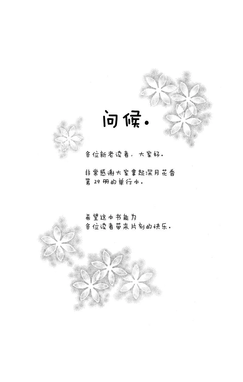 第32话 第4页