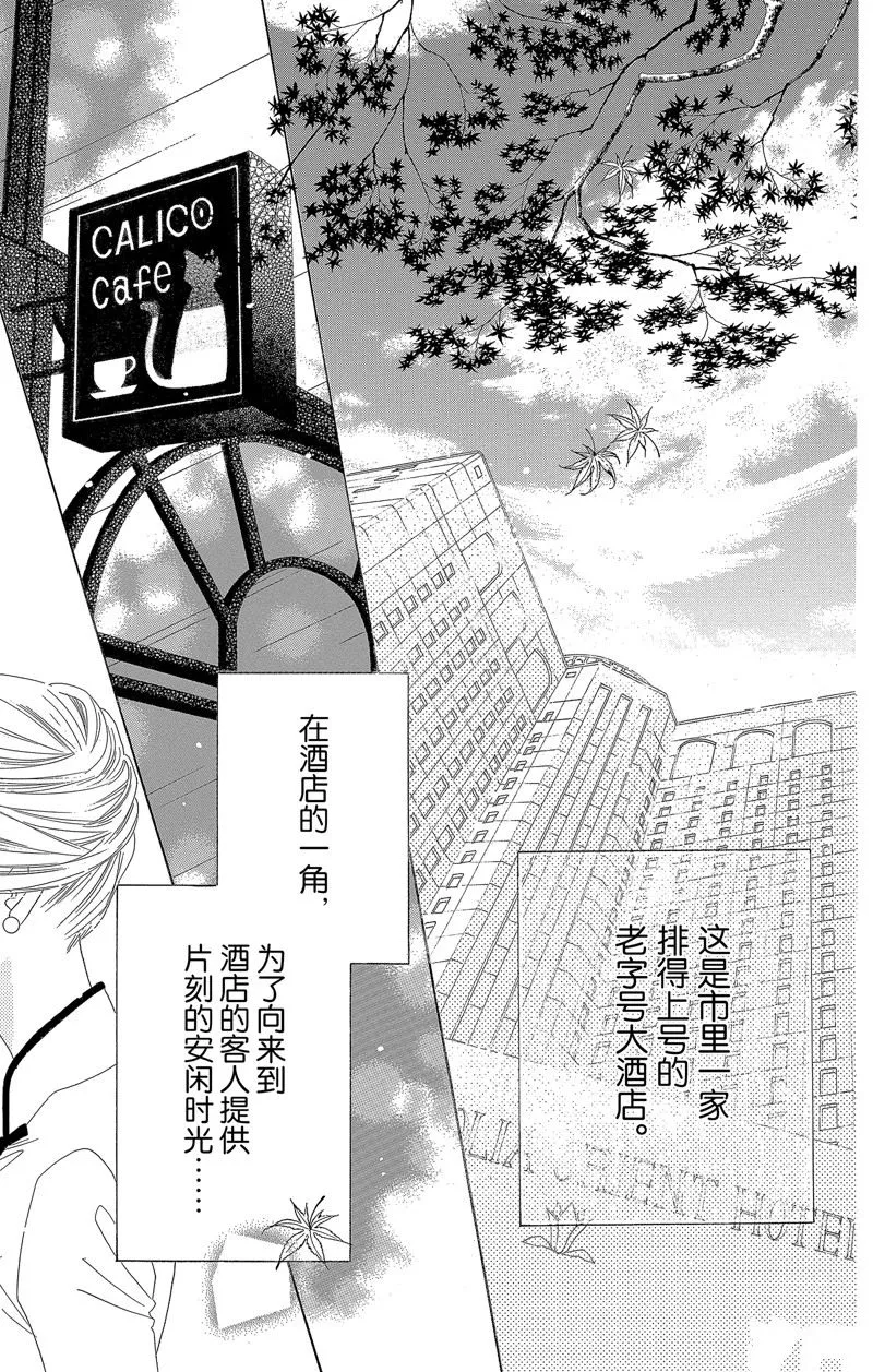 第32话 第5页
