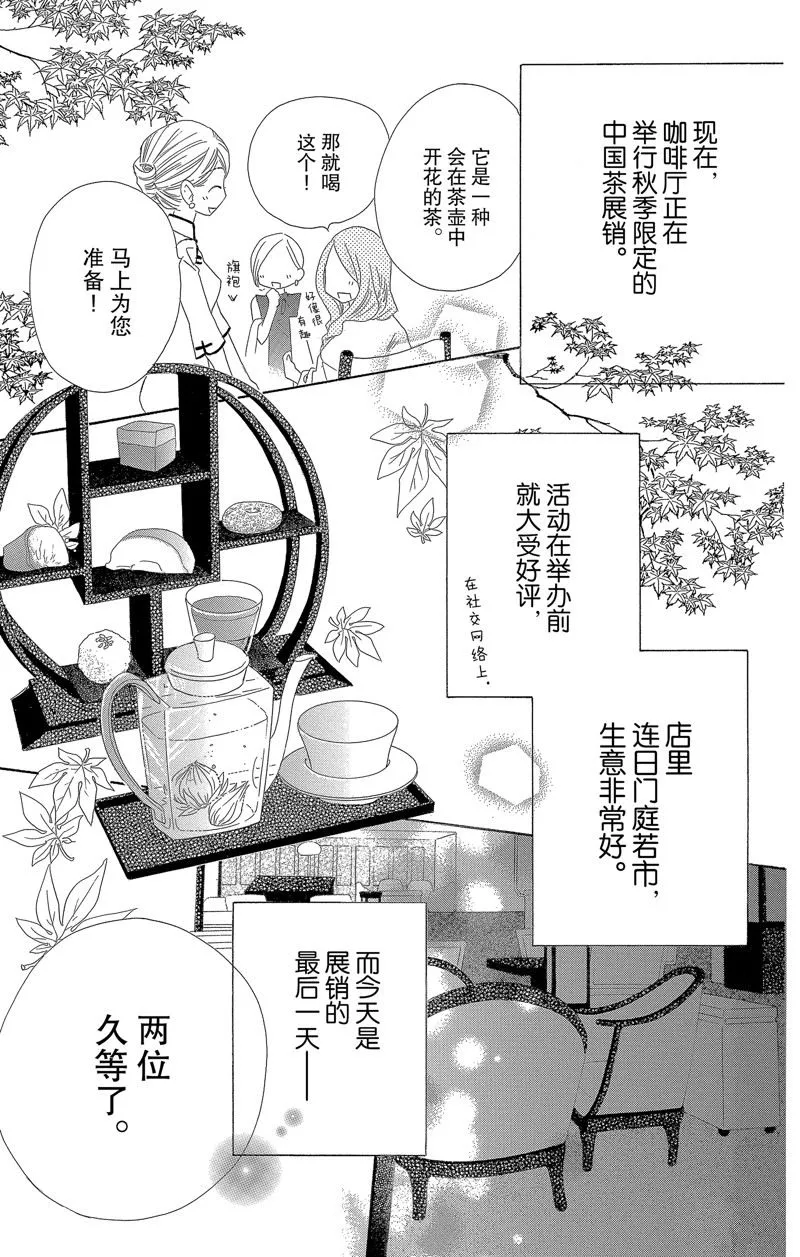 第32话 第7页