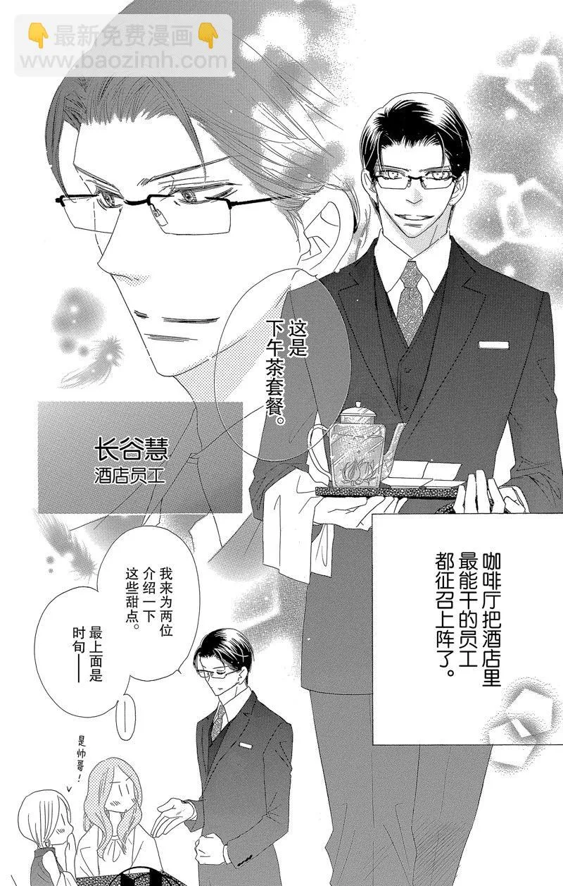 第32话 第8页