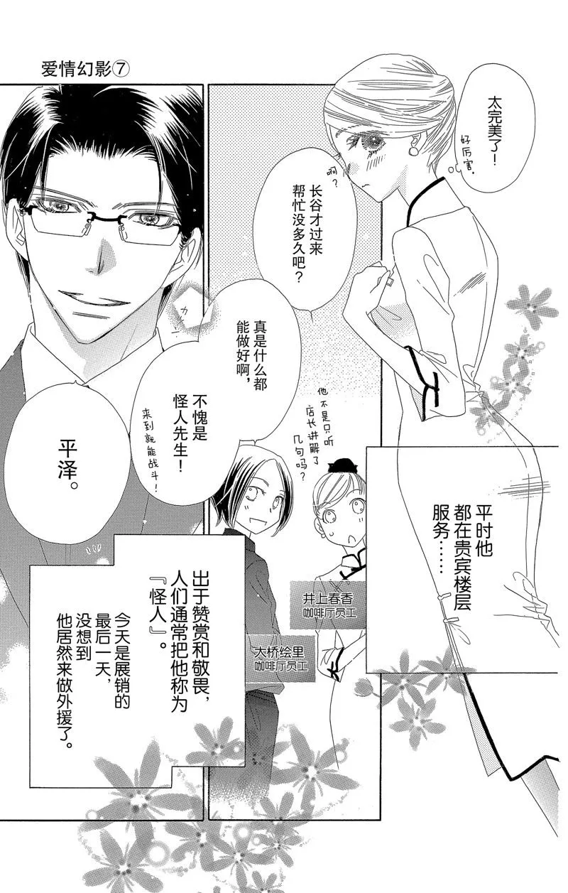 第32话 第9页