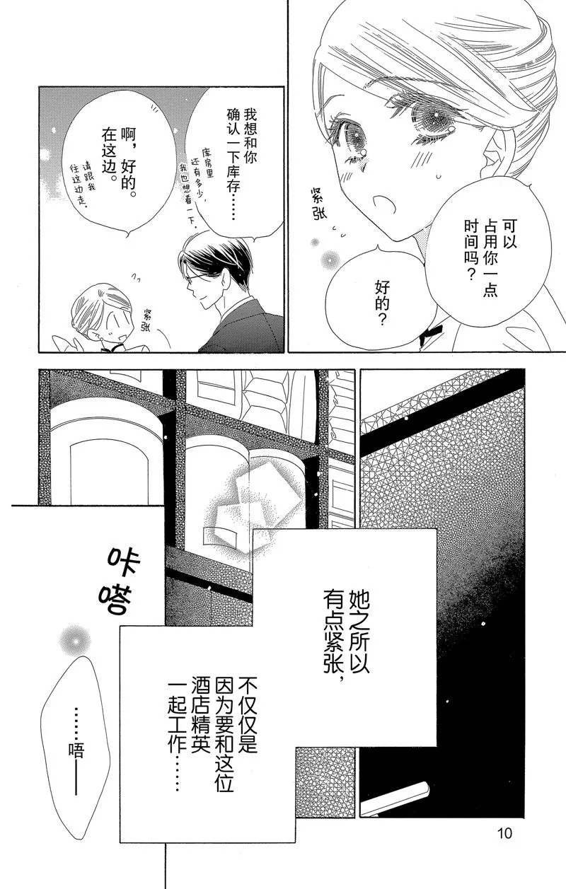 第32话 第10页