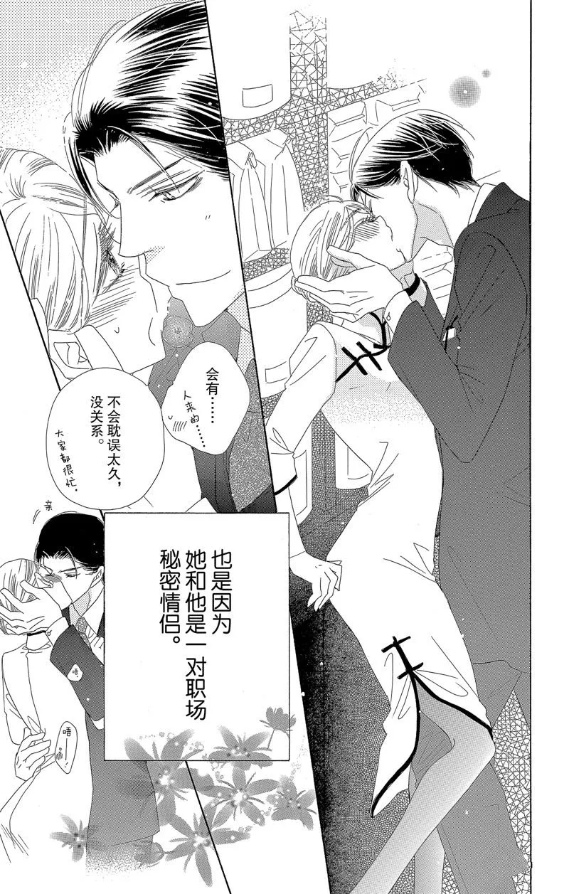 第32话 第11页