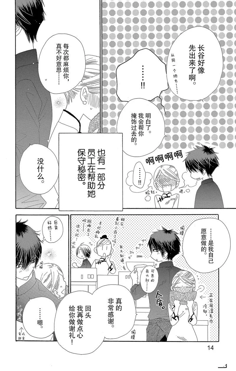 第32话 第14页