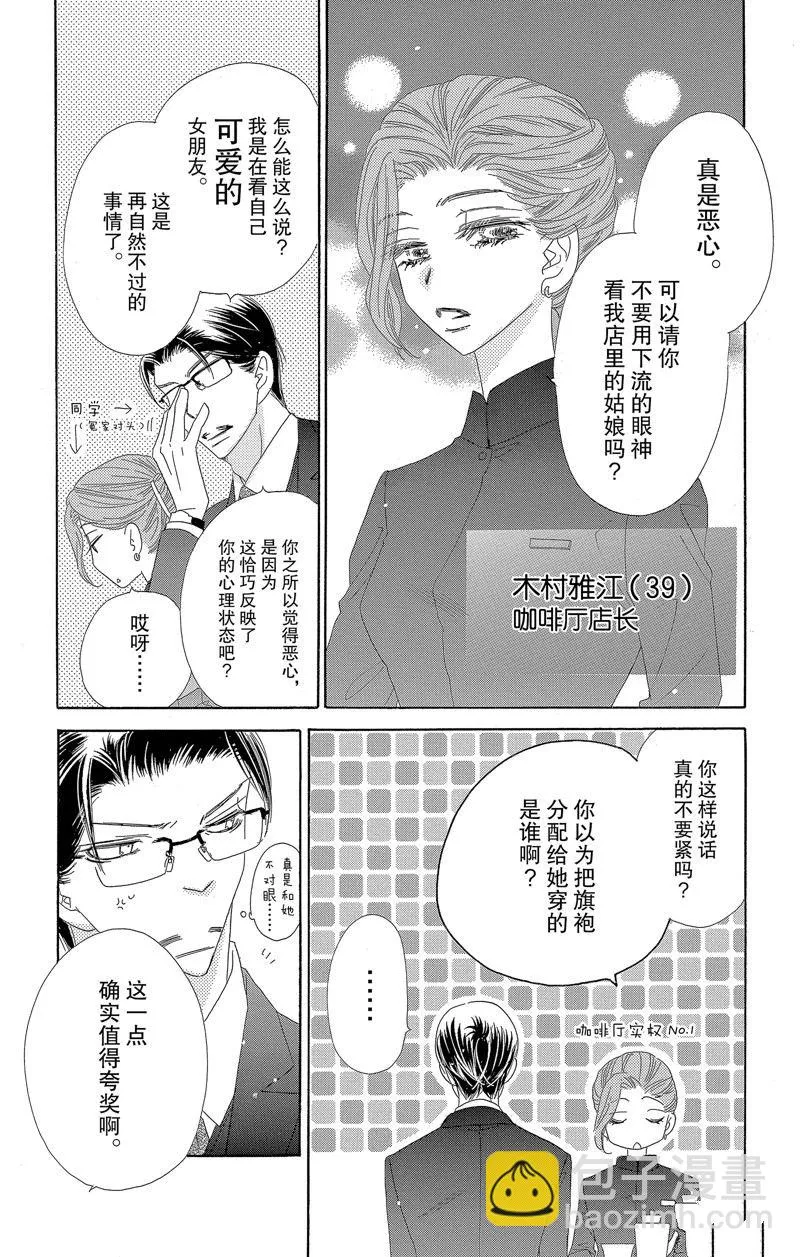 第32话 第17页