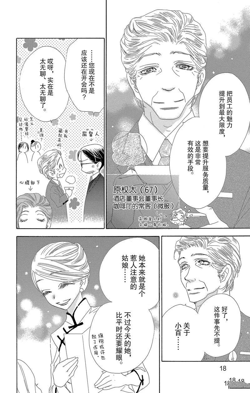 第32话 第18页