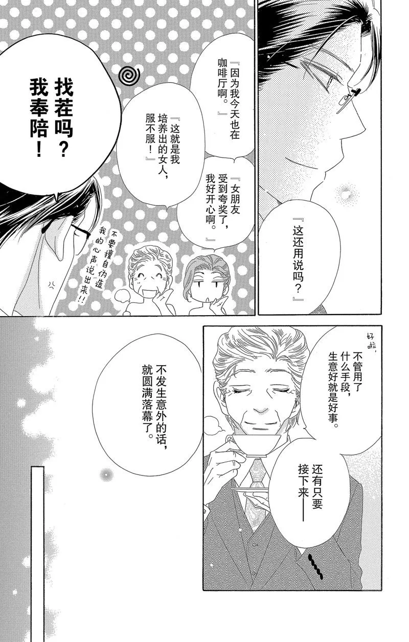 第32话 第19页