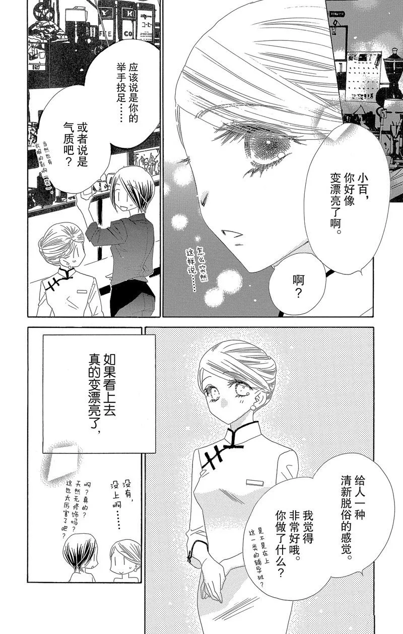 第32话 第20页